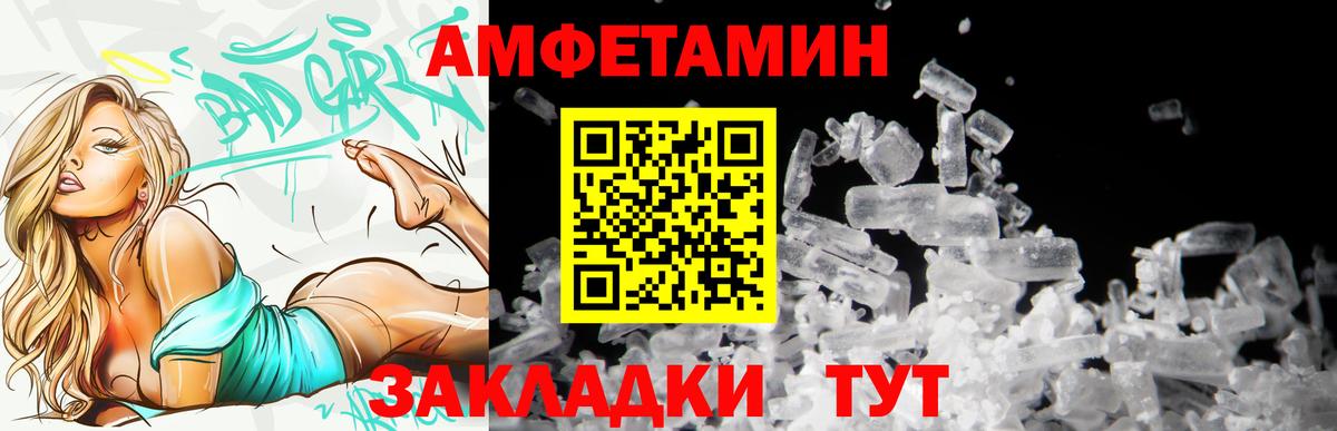 АМФ 97%  Вход с VPN  Амфетамин  Кострома 