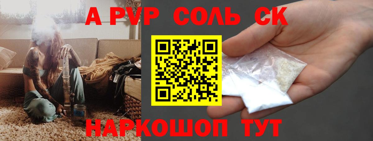 Alpha-PVP VHQ  A PVP  A-PVP Соль  Кострома  Вход с VPN  хочу   APVP VHQ 