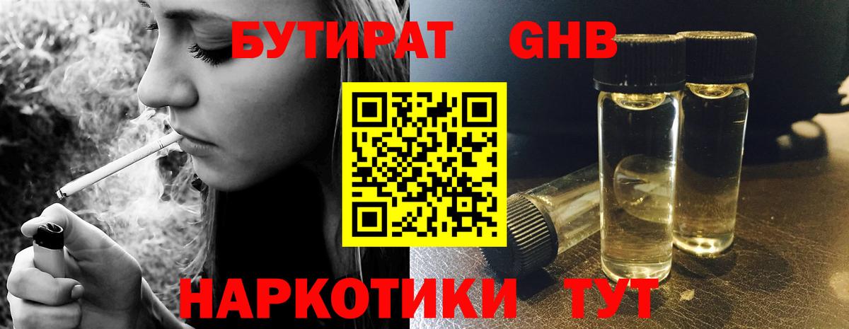 БУТИРАТ оксана Кострома