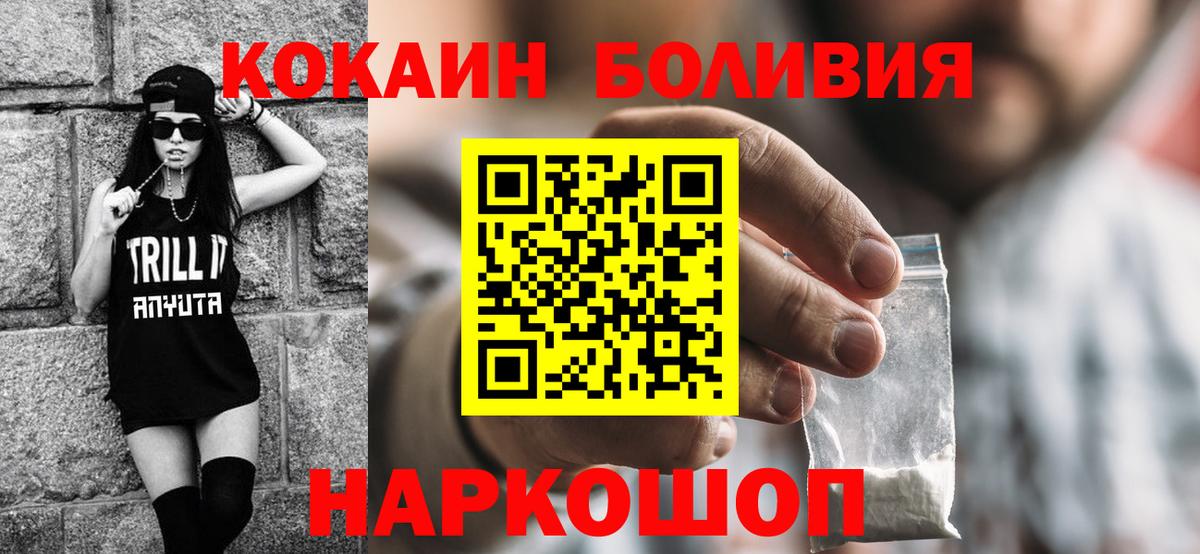 КОКАИН Эквадор Кострома