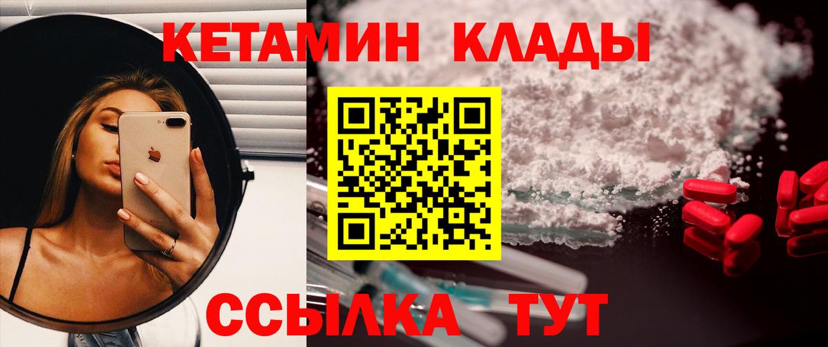 Кетамин ketamine  Кетамин ketamine  Кострома  Вход с VPN 