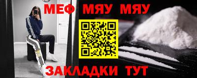 мефедрон мука Канаш