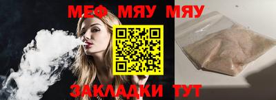 мефедрон мука Канаш
