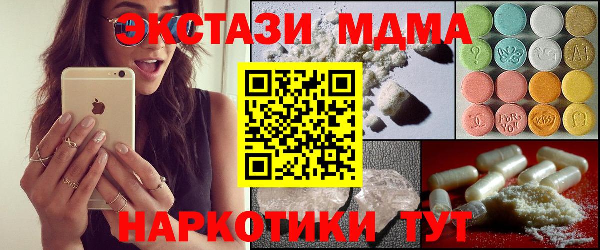 МДМА VHQ  Вход с VPN  MDMA  МДМА crystal  Кострома 