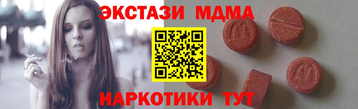 MDMA crystal Кострома