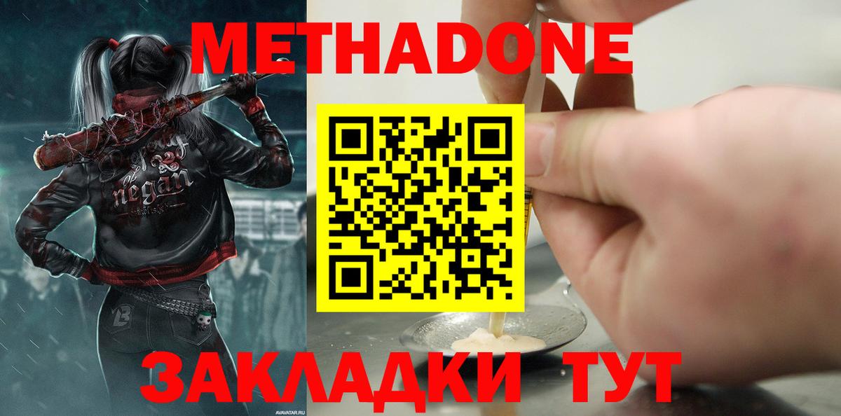 Кострома  Метадон белоснежный  Вход с VPN  мега как зайти  МЕТАДОН белоснежный 