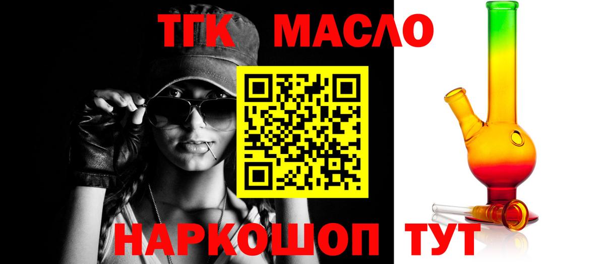 Кострома  Дистиллят ТГК вейп с тгк  Вход с VPN  что такое   ТГК THC oil 